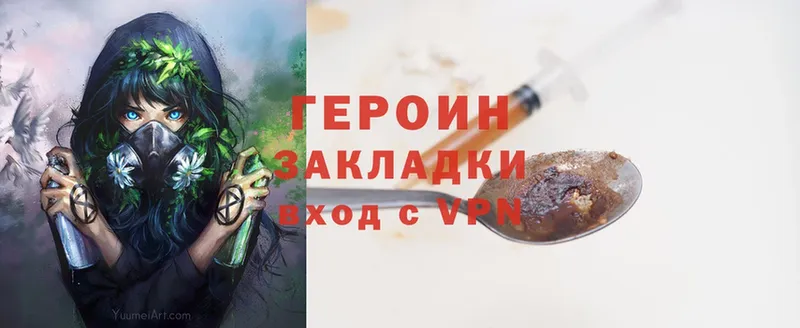 где купить наркоту  OMG ССЫЛКА  Героин Афган  Боровичи 