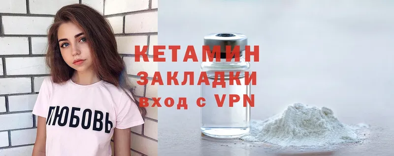 Кетамин VHQ  мега онион  Боровичи 